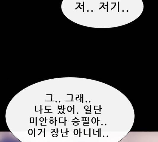 나는 어디에나 있다 60화 96