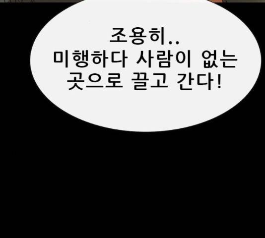 나는 어디에나 있다 60화 98
