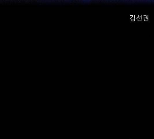 나는 어디에나 있다 60화 101