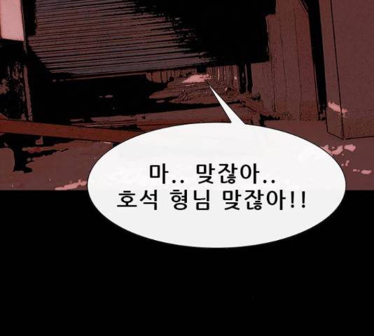 나는 어디에나 있다 60화 103