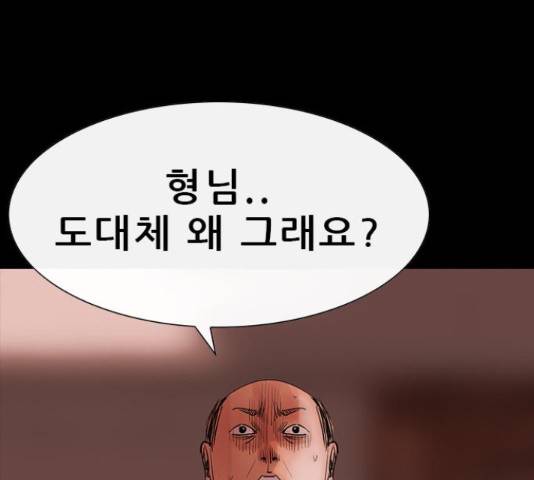 나는 어디에나 있다 60화 104