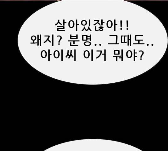 나는 어디에나 있다 60화 108