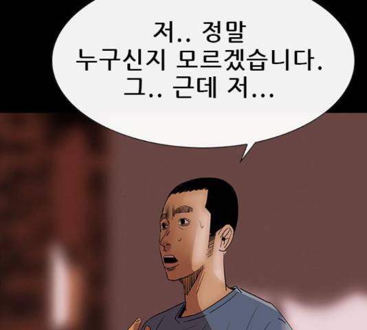 나는 어디에나 있다 60화 109