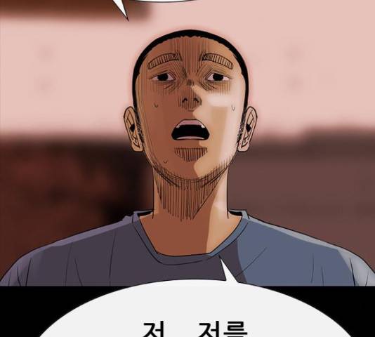 나는 어디에나 있다 60화 112