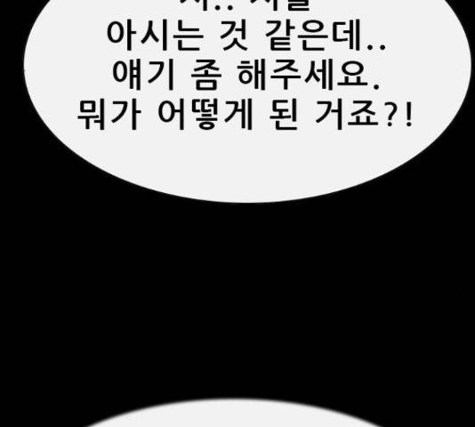 나는 어디에나 있다 60화 113