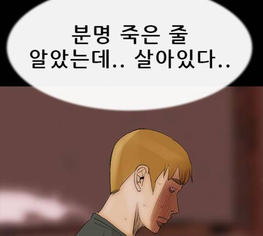 나는 어디에나 있다 60화 114