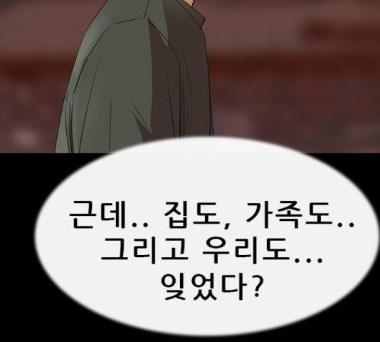 나는 어디에나 있다 60화 115