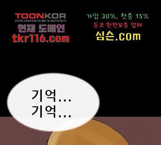 나는 어디에나 있다 60화 116