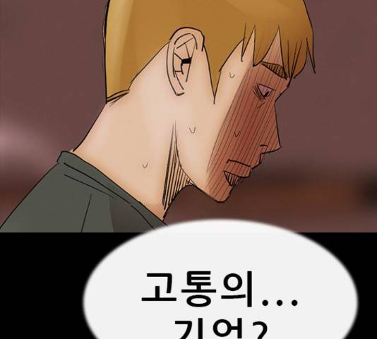 나는 어디에나 있다 60화 117