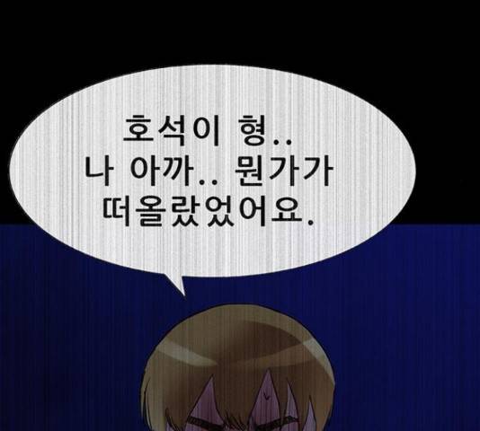 나는 어디에나 있다 60화 119
