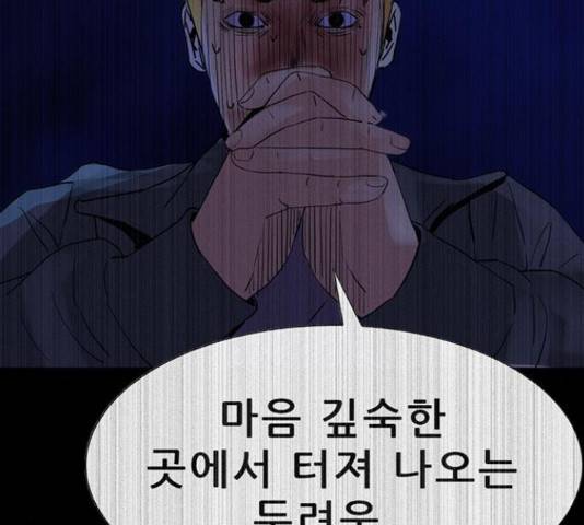 나는 어디에나 있다 60화 120