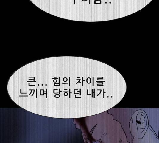 나는 어디에나 있다 60화 121