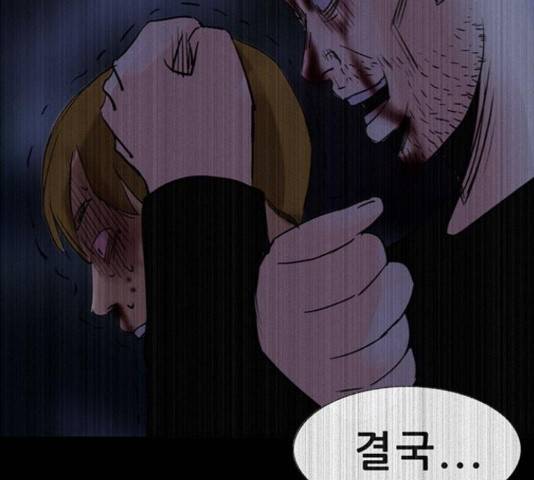 나는 어디에나 있다 60화 122