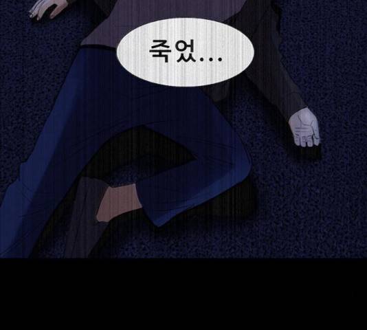 나는 어디에나 있다 60화 124