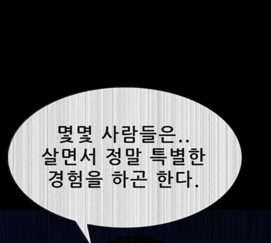 나는 어디에나 있다 60화 125