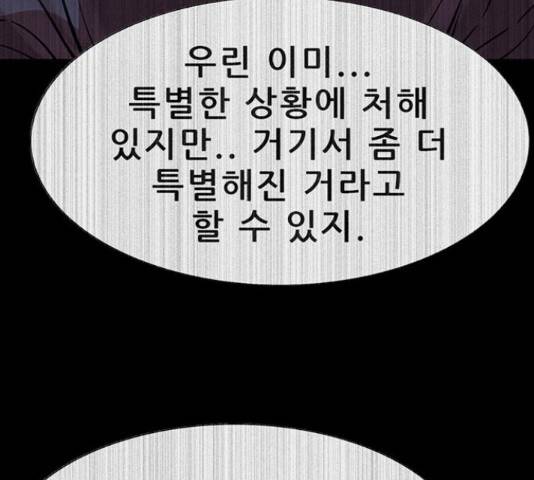 나는 어디에나 있다 60화 127