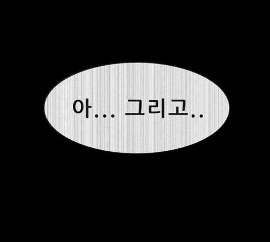 나는 어디에나 있다 60화 130