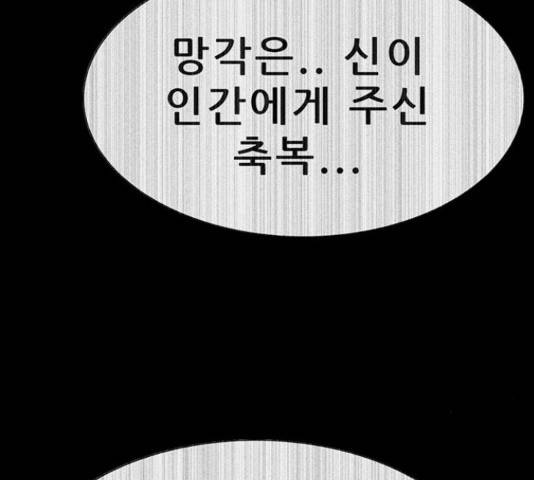 나는 어디에나 있다 60화 133