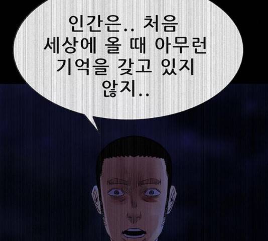 나는 어디에나 있다 60화 134