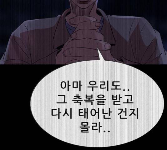 나는 어디에나 있다 60화 135