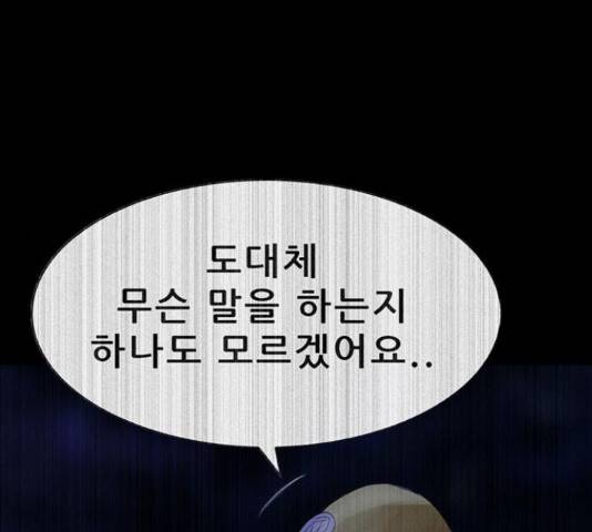 나는 어디에나 있다 60화 136