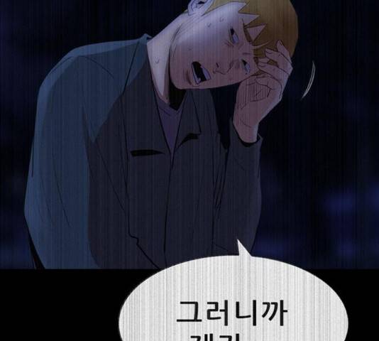 나는 어디에나 있다 60화 137