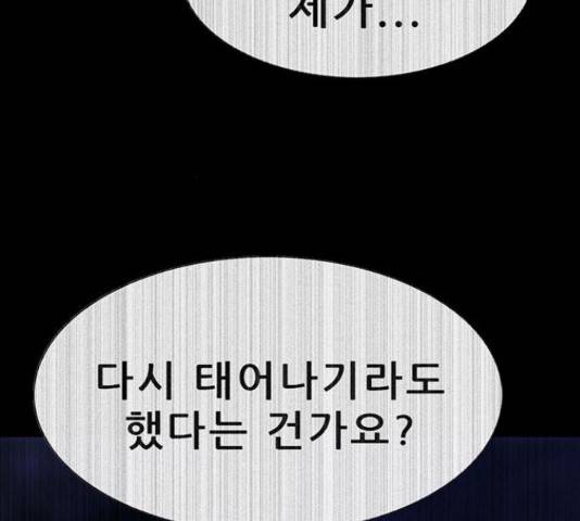 나는 어디에나 있다 60화 138