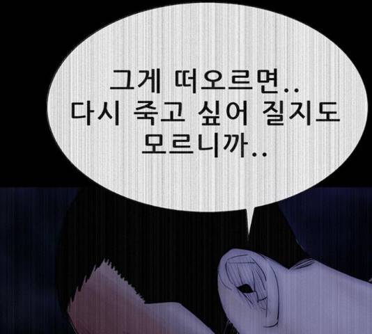 나는 어디에나 있다 60화 140