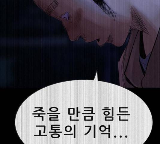 나는 어디에나 있다 60화 141