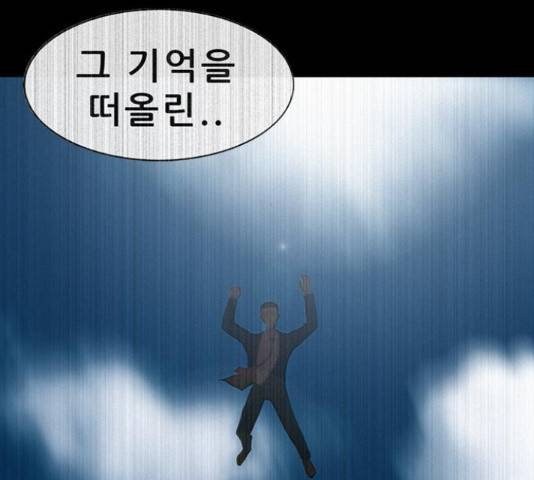 나는 어디에나 있다 60화 143