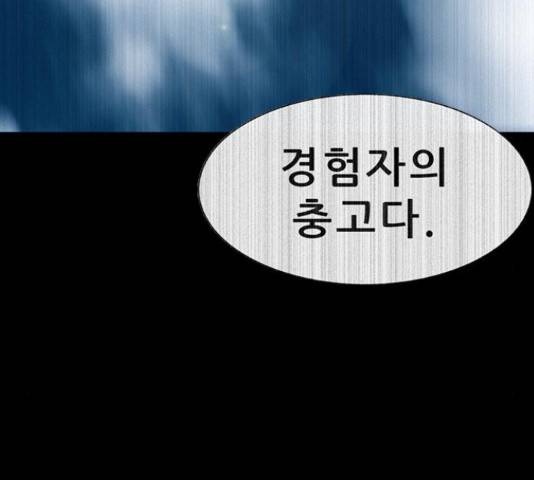 나는 어디에나 있다 60화 144