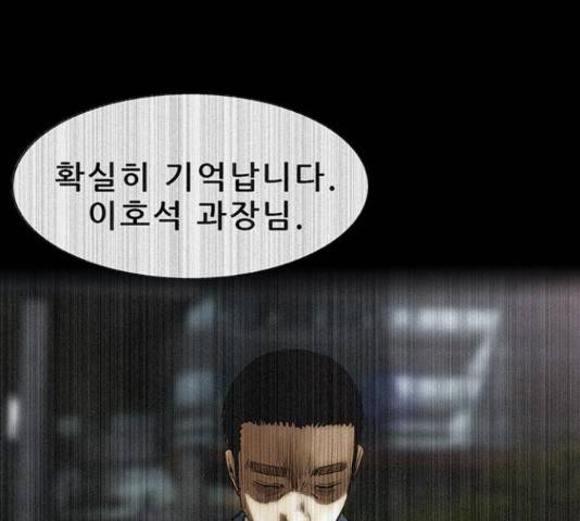나는 어디에나 있다 60화 145