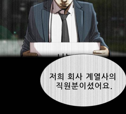나는 어디에나 있다 60화 146