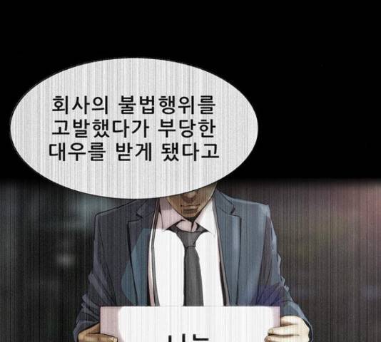 나는 어디에나 있다 60화 147