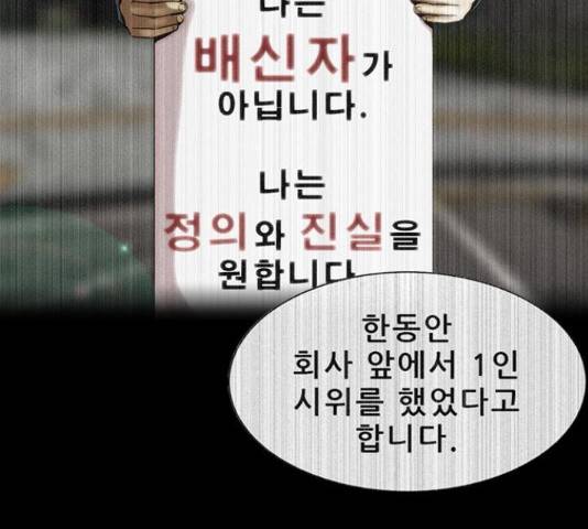 나는 어디에나 있다 60화 148