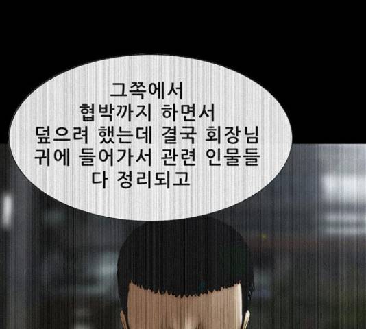 나는 어디에나 있다 60화 149
