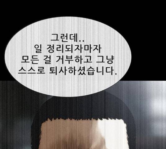 나는 어디에나 있다 60화 151