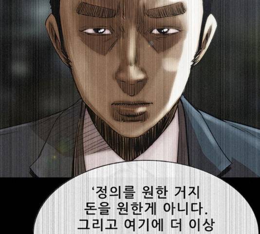 나는 어디에나 있다 60화 152