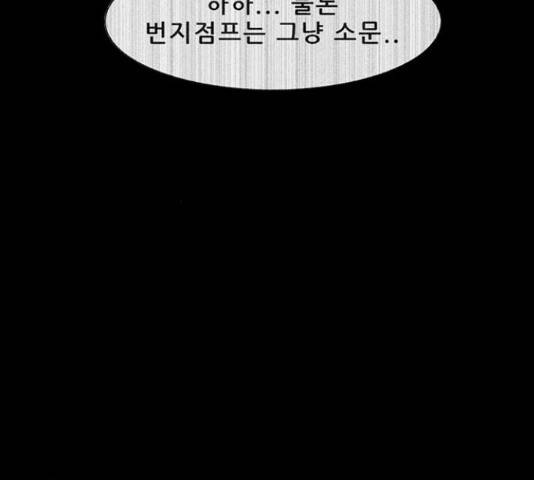 나는 어디에나 있다 60화 154