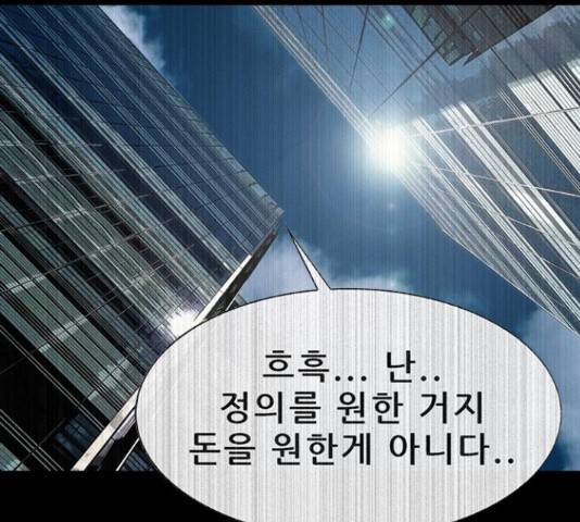 나는 어디에나 있다 60화 155