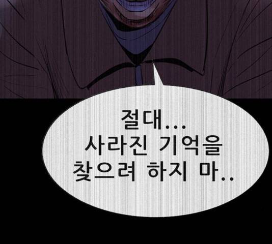 나는 어디에나 있다 60화 166