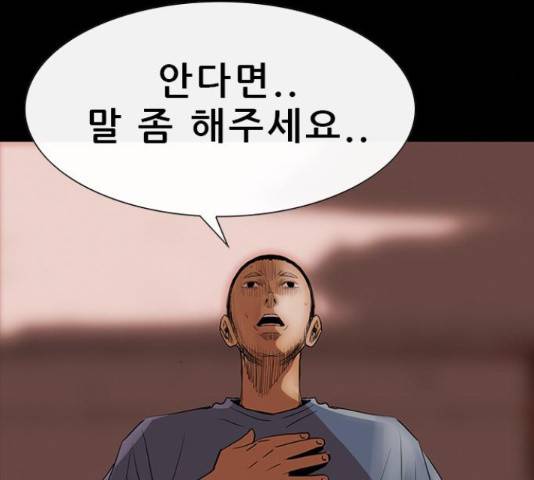 나는 어디에나 있다 60화 168