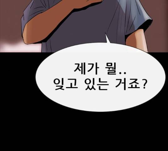 나는 어디에나 있다 60화 169