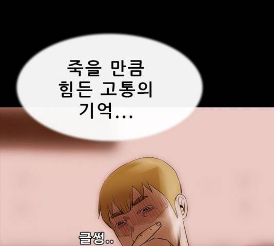 나는 어디에나 있다 60화 170