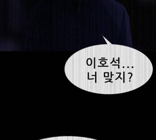 나는 어디에나 있다 60화 174