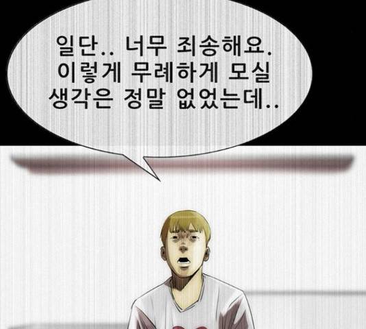 나는 어디에나 있다 60화 175