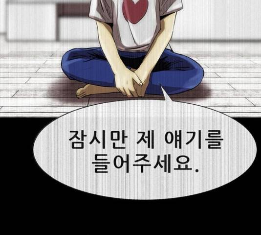 나는 어디에나 있다 60화 176