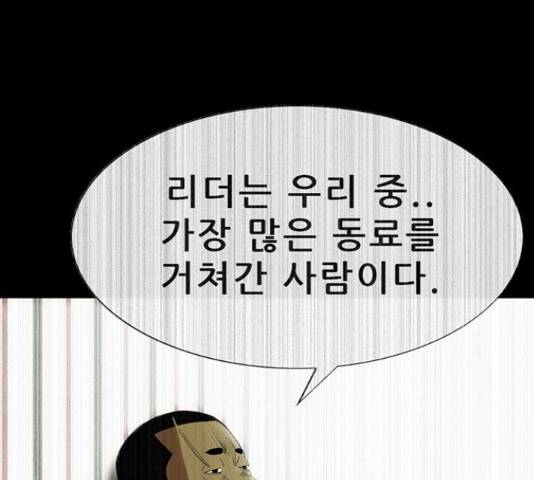 나는 어디에나 있다 60화 177