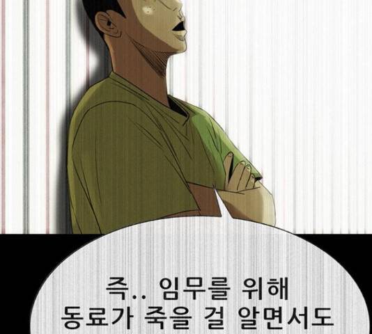 나는 어디에나 있다 60화 178