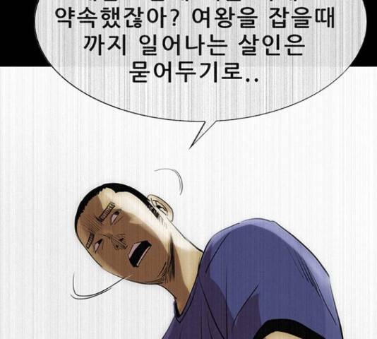 나는 어디에나 있다 60화 180